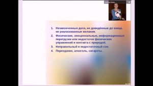 Энергия как ресурс. Как сохранять свою энергию.