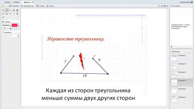 Неравенство треугольника смотреть онлайн