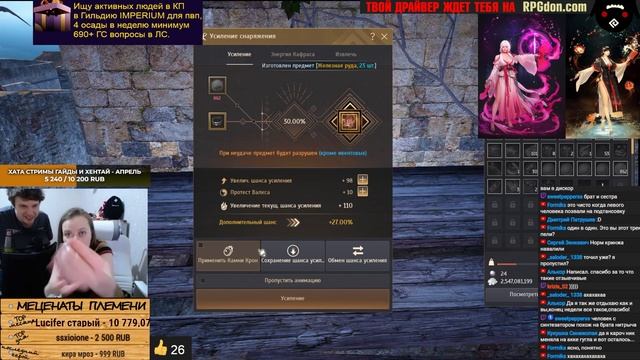 ? #25 НИТРЫЧ не СМОЖЕТ, ВУЛЬФИ ПОМОЖЕТ- ЗАТОЧКА в Black Desrt (BDO - БДО). Enchanting 28.04.23