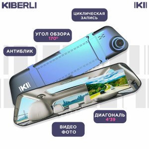 Видеорегистратор зеркало KIBERLI LI 8