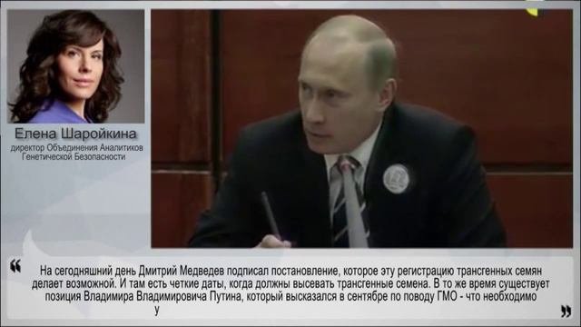 В России разрешено выращивание ГМО-продуктов!!!