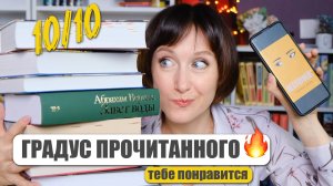 Обжигающее ПРОЧИТАННОЕ 🔥📚Книжные покупки ❤ Читаю сейчас и книжные планы 📖 Все мои книжные новости