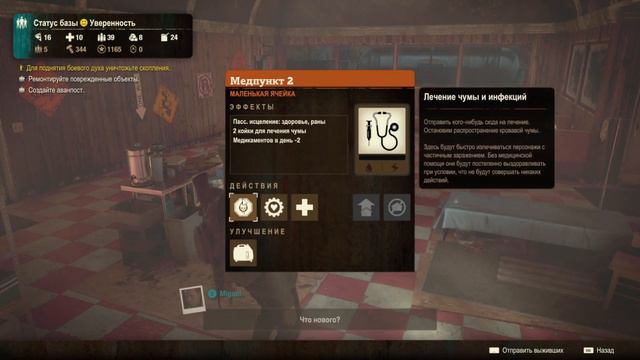 State of Decay 2 ➤ ЧАСТЬ 5 | PART 5