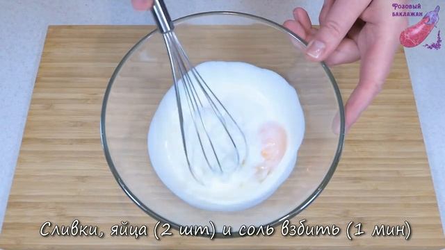 Французский пирог Киш Лорен с беконом и луком порей. Простейший рецепт Киш без лишних действий!