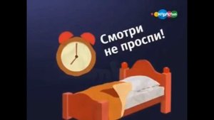 Карусель Анонс Рание Пташки