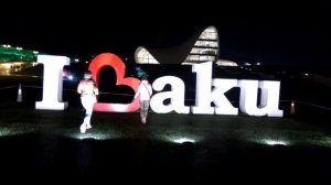 Баку. Надпись I Love Baku. Центр Гейдара Алиева.