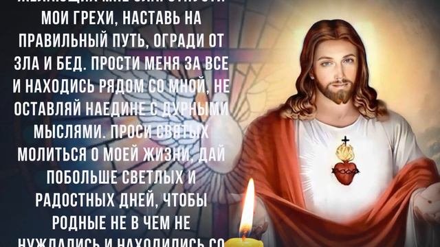 ЗАЩИТНАЯ МОЛИТВА УБЕРЕТ ВСЮ ПОРЧУ И СГЛАЗ. Молитва Господу о защите от колдовства