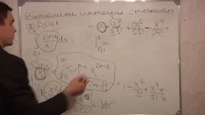 Вычислить интеграл. Ряд Тейлора. Студентам.