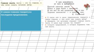 Страница 18 Упражнение 15 «Текст» - Русский язык 2 класс (Канакина, Горецкий) Часть 1