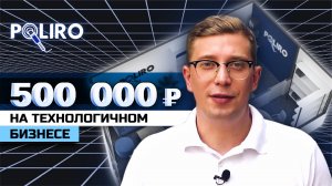 Как зарабатывать от 500000 рублей в месяц на бизнесе