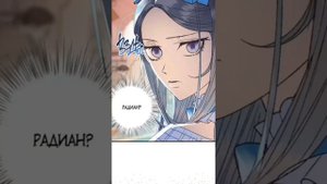 Озвучка манги 'Папа я против этово брака ' (8 глава)