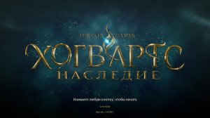 Прохождение - Hogwarts Legacy, Хогвартс Наследие №1, Создание волшебного персонажа!