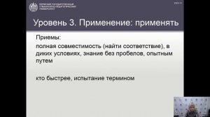 Вебинар_Технологическая карта урока - структура и содержание