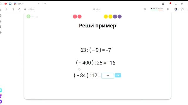 Образовательный портал на базе интерактивной платформы для обучения детей —  2020 / часть 2