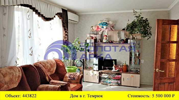Купить квартиру в г. Темрюк | Переезд в Краснодарский край смотреть онлайн