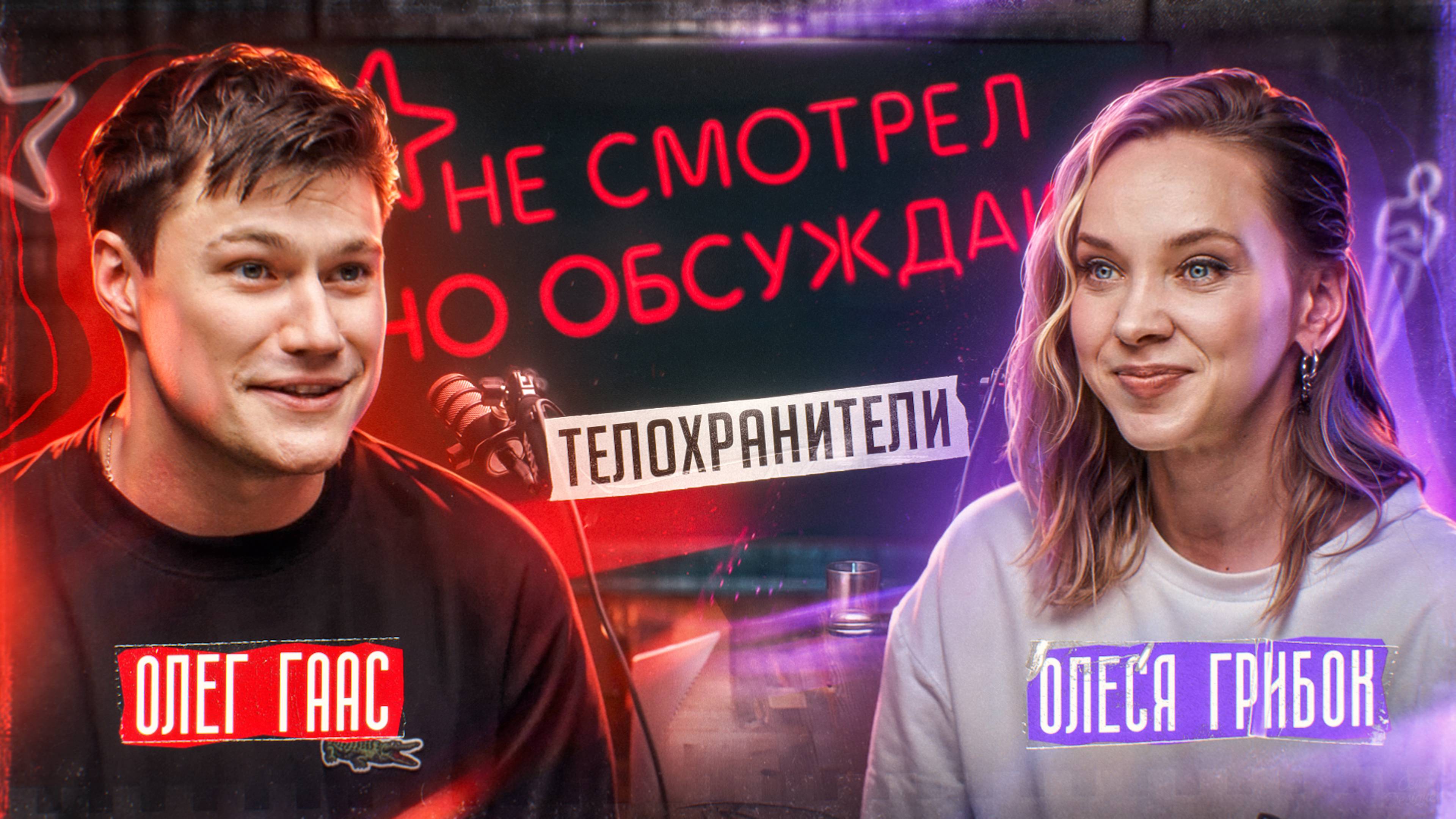 Сломал три пальца на съемках сериала: Олег Гаас "Телохранители", "Убить Риту", "Регби"