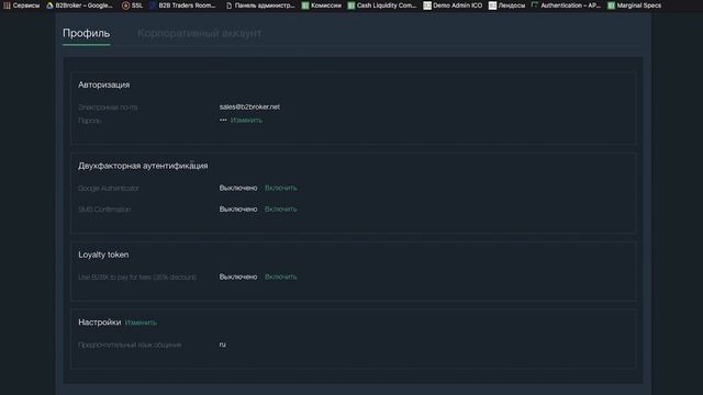 Как создать криптобиржу? ? B2Broker – Провайдер ликвидности и технологий