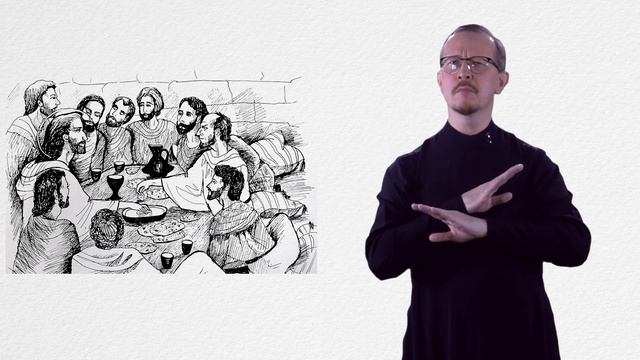 Марк 14: 18-25