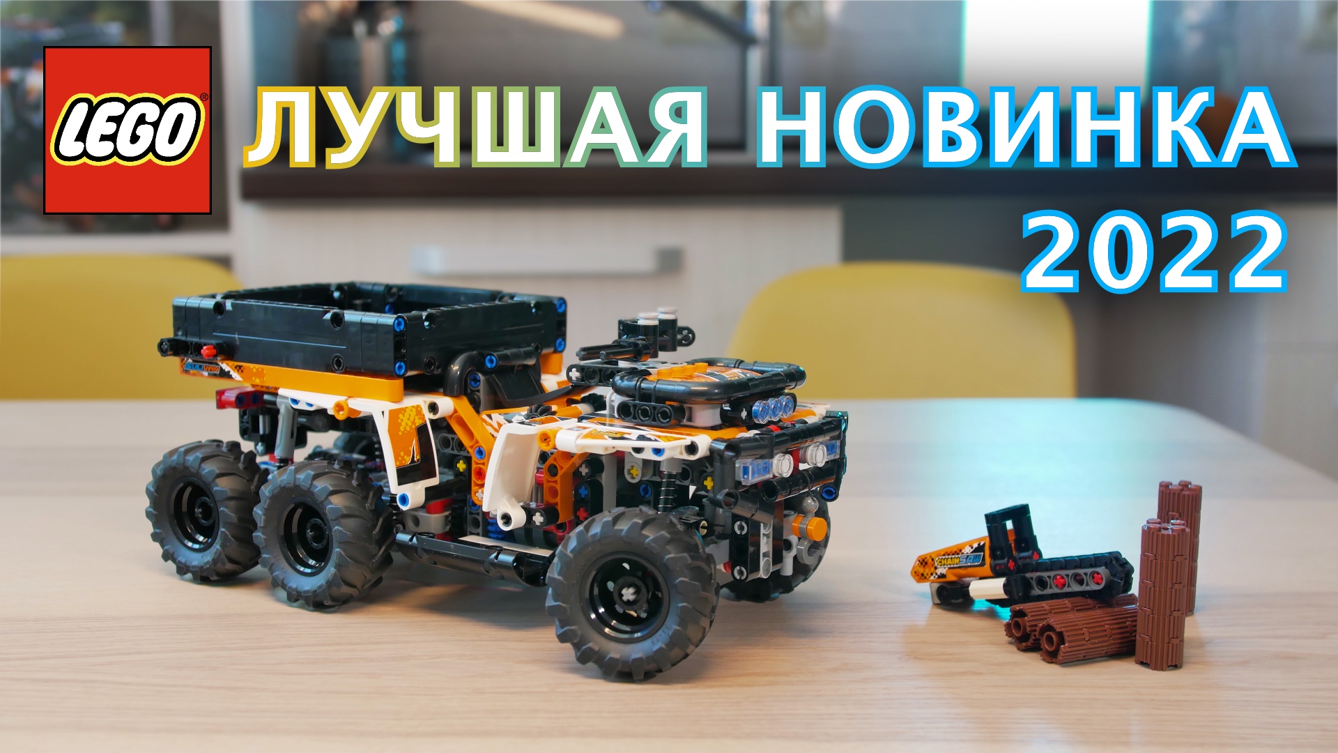 LEGO Technic 42139 All-Terrain Vehicle 6x6. Обзор. Гексацикл? смотреть онлайн