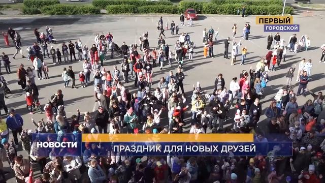 ПРАЗДНИК ДЛЯ НОВЫХ ДРУЗЕЙ смотреть онлайн