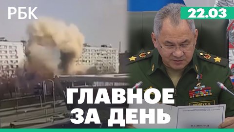 Шойгу поручил наградить сбивших дроны в Крыму военных. Очевидцы сообщают о серии взрывов в Запорожье