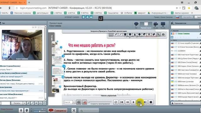 история успеха Симкина Елена