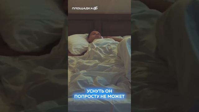 НЕ СПИТ 45 ЛЕТ