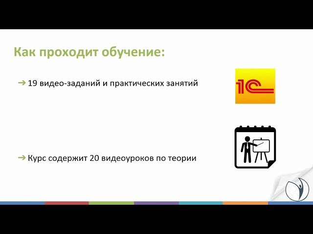 Краткая информация о курсе 'Электронный документооборот + 1С: Документооборот'. РУНО