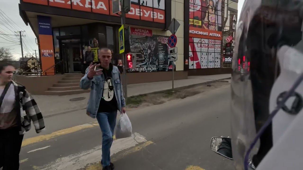 Возмущенный пешеход.