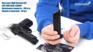 Пистолет KWC Beretta 92F CO2 GBB (KCB-23AHN)