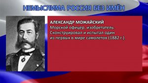 «Всё сегодня о тебе, Россия!»