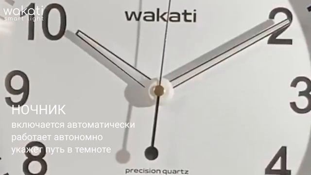 Часы настенные с умной подсветкой WAKATI 171-4, бесшумный плавный механизм, диаметр 30 см. смотреть онлайн