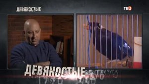 Девяностые В завязке 2020