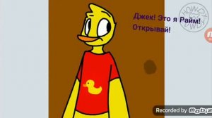 вам повестка! от райма утёнку джеку