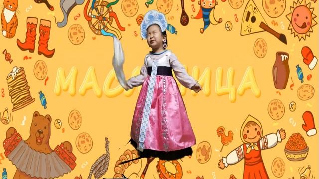 Здравствуй Масленица!