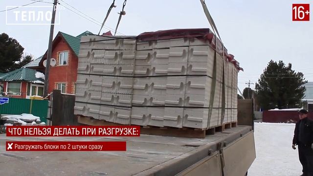 Как доставить и разгрузить газобетон, чтобы сэкономить?  Газобетонные блоки Поревит серии ТЕПЛО PLU
