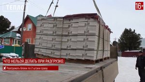 Как доставить и разгрузить газобетон, чтобы сэкономить?  Газобетонные блоки Поревит серии ТЕПЛО PLU