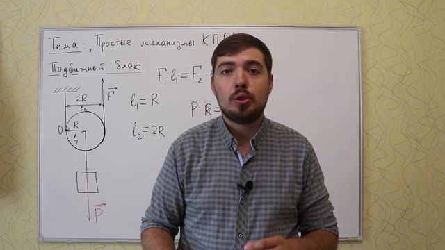 ЕГЭ по физике. Теория #22. Простые механизмы. КПД смотреть онлайн