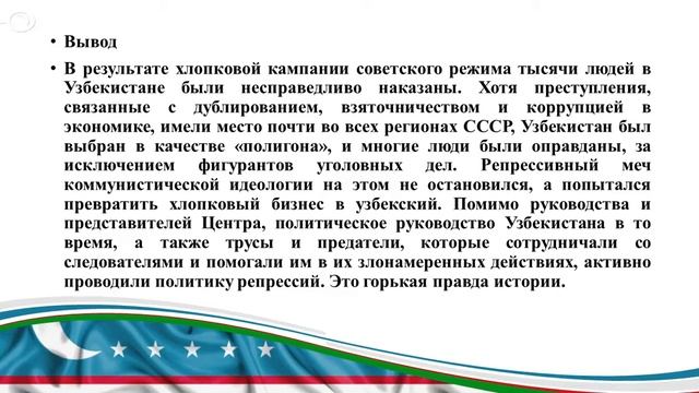 4тема Общественно-политические процессы в Узбекистане накануне независимости смотреть онлайн