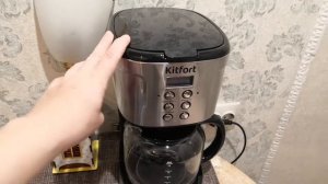 Кофеварка капельная Kitfort KT-731