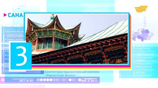 Топ 5 сакральных мест Алматинской области