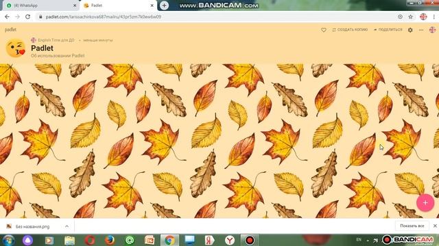 Доска Padlet смотреть онлайн