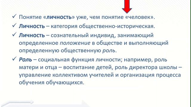 Соотношение понятий человек индивид личность индивидуальность