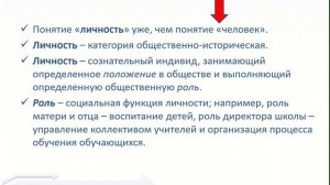 Соотношение понятий человек индивид личность индивидуальность