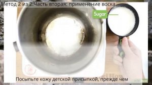 Как сделать воск для удаления волос в домашних условиях