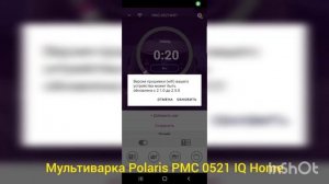 Мультиварка Polaris PMC 0521 IQ Home