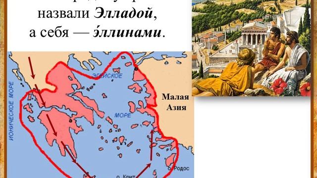 Природа и население Древней Греции