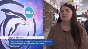 Доброфорум 2022 в Курагинском районе