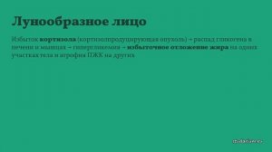 Надпочечники. Половые железы. Болезнь Аддисона. Лекция и разбор заданий от Юрия Беллевича