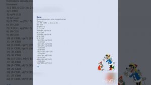 Мк Волк "Ну, Погоди! "